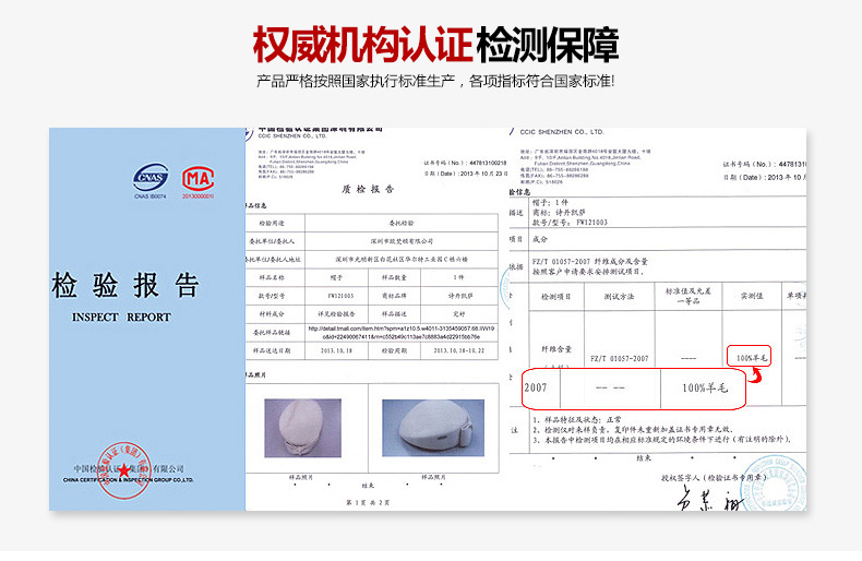 貝雷帽，空姐帽，女款貝雷帽，鴨舌帽，檢驗報告