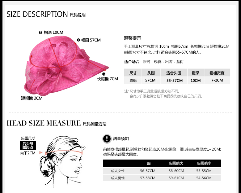 時尚麻紗帽，防紫外線帽子，麻紗帽定制，尺碼說明
