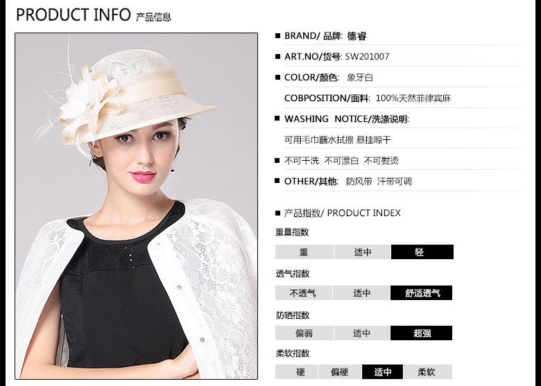 時尚麻紗帽定制，防紫外線遮陽帽，產(chǎn)品信息