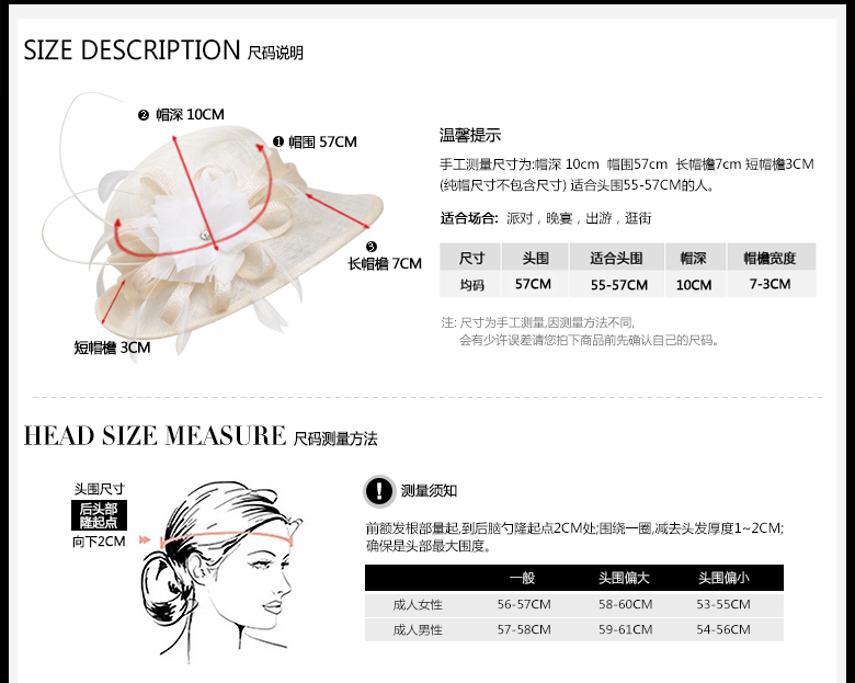 時尚麻紗帽定制，防紫外線遮陽帽，尺碼說明