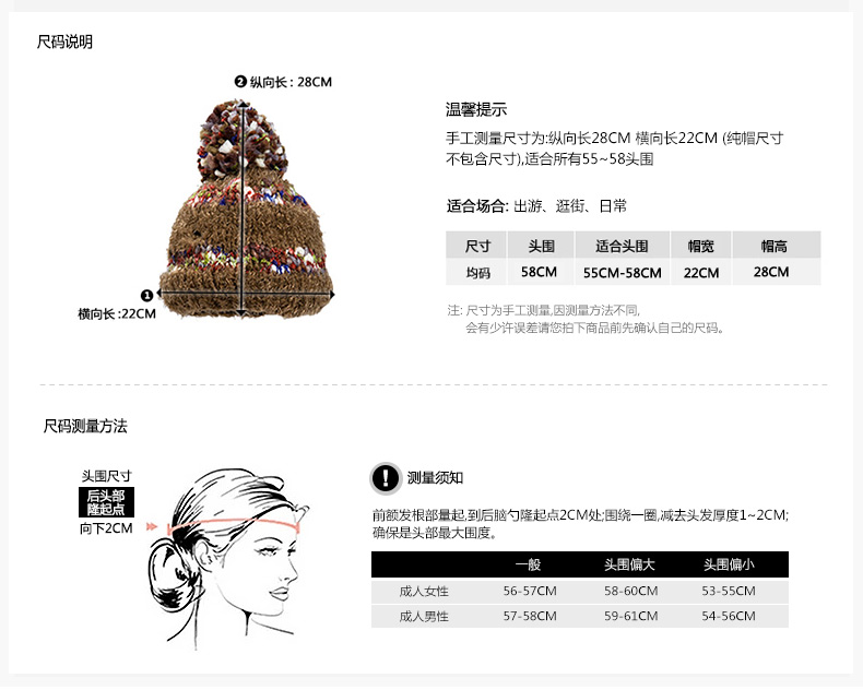 套頭針織帽，保暖毛線帽，女士針織帽子定制批發(fā)，尺碼說明