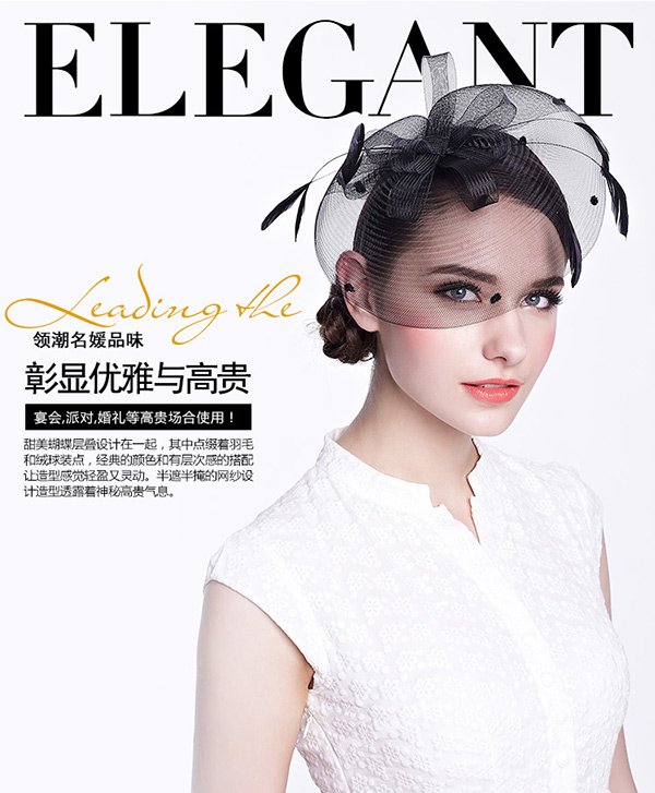 網(wǎng)紗頭飾，優(yōu)雅網(wǎng)紗新娘頭飾