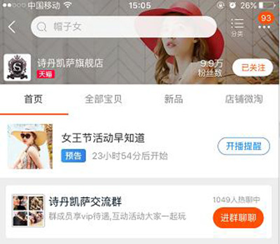 女王節(jié)是你的，肆意的享受，愛要從“頭”開始